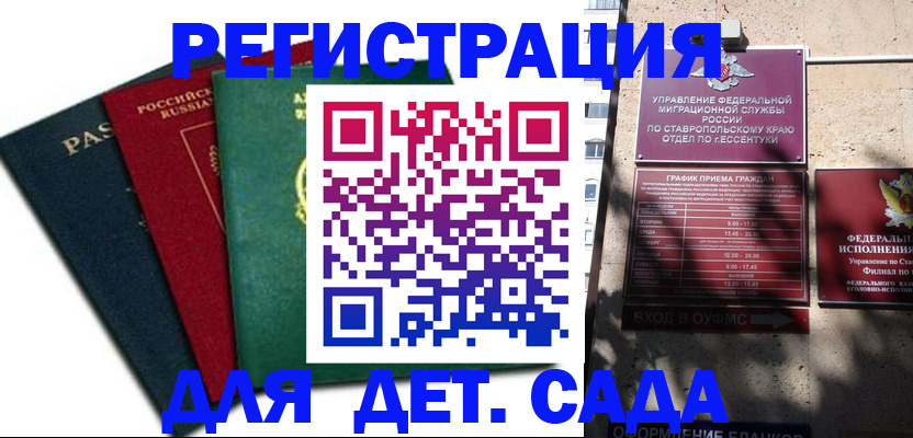 прописка поиск в Одинцово