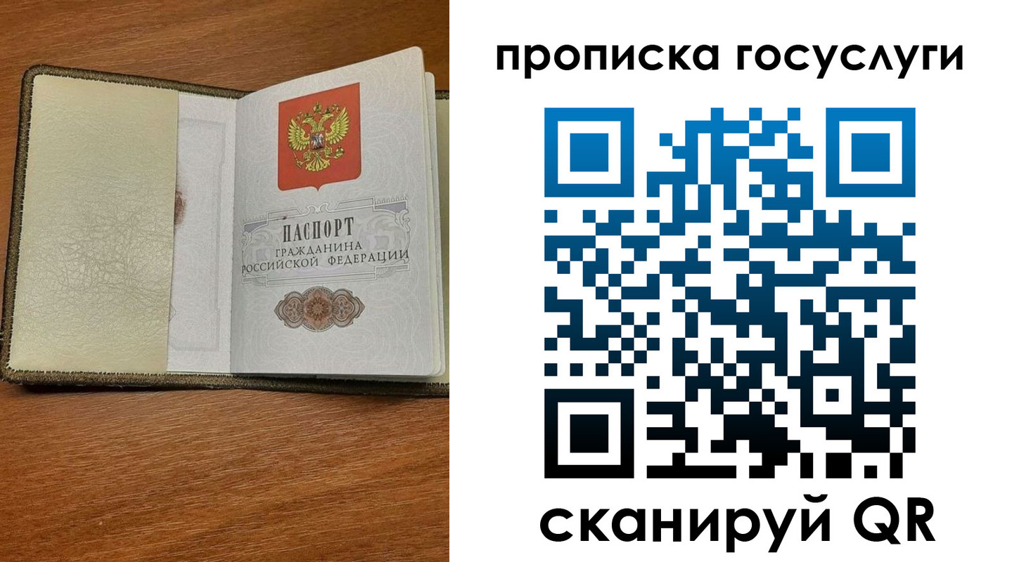временная регистрация 2025 в Одинцово