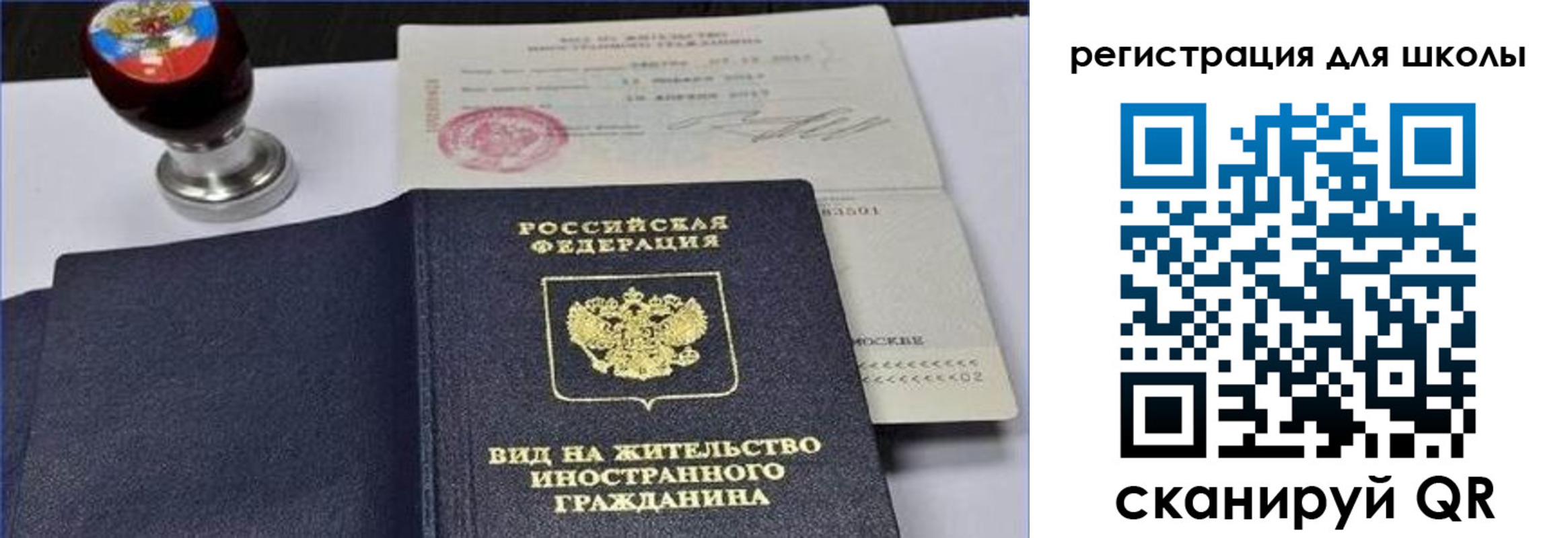 прописка паспорт в Одинцово