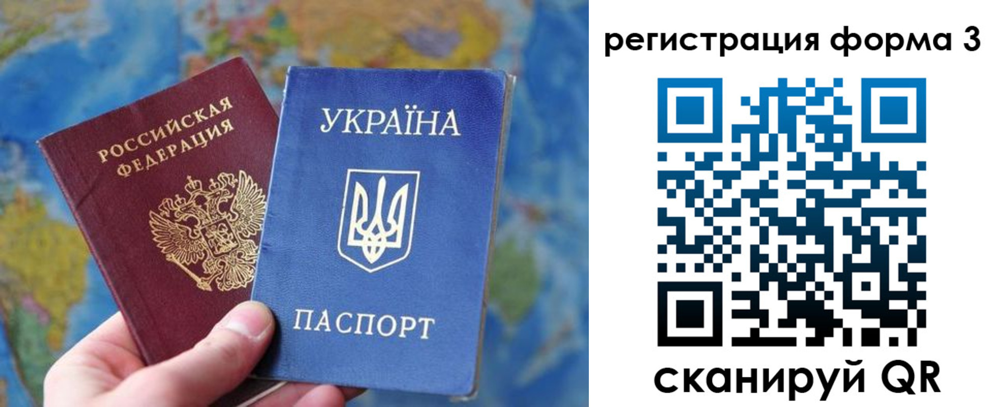 прописка от собственника в Одинцово