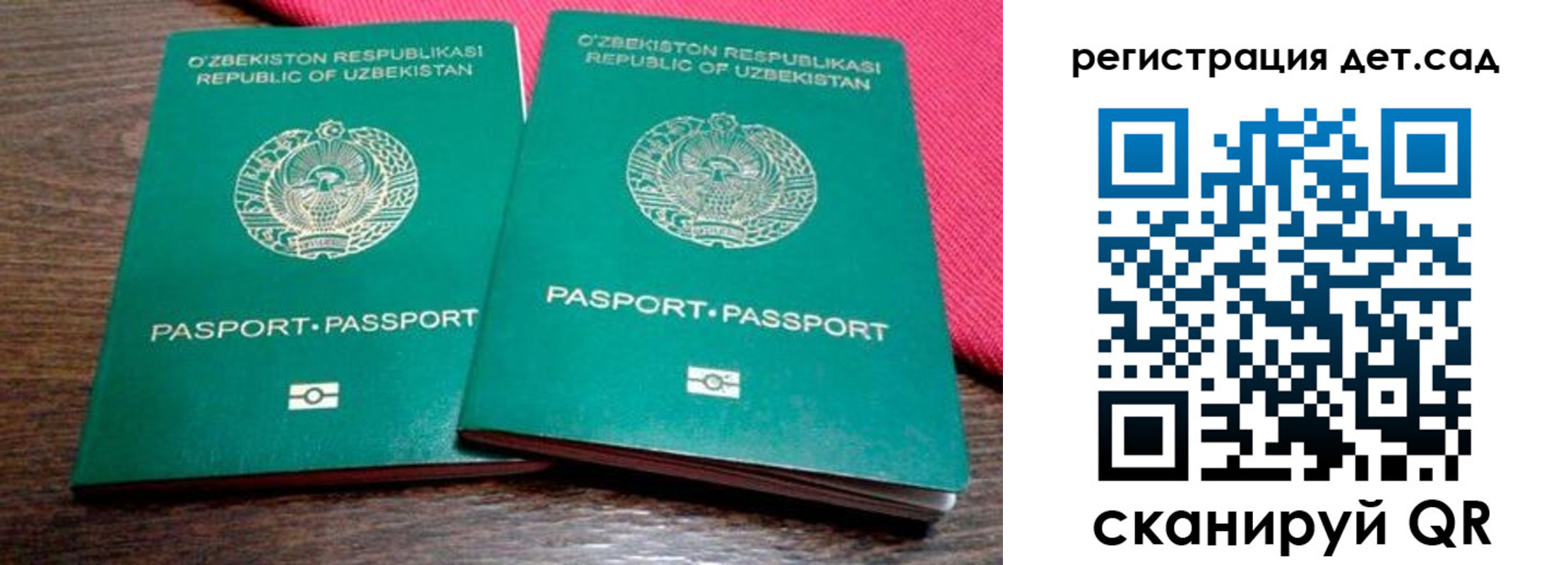 временная регистрация недорого в Одинцово