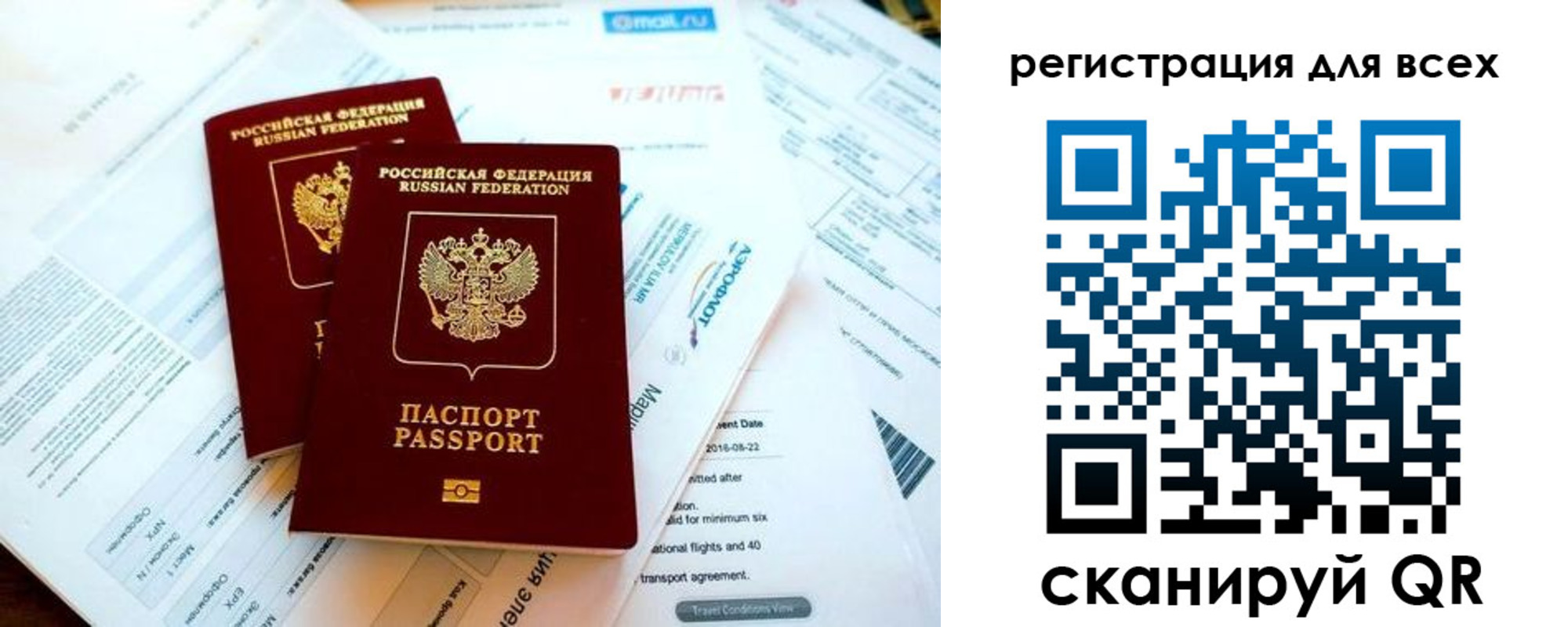 временная регистрация в Одинцово