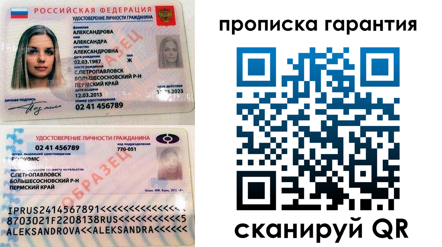 пропишу в квартире в Одинцово