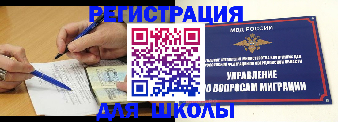 временная регистрация недорого в Одинцово