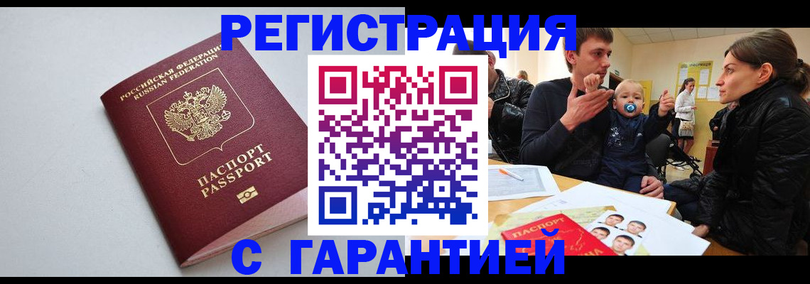 регистрация для школы в Одинцово