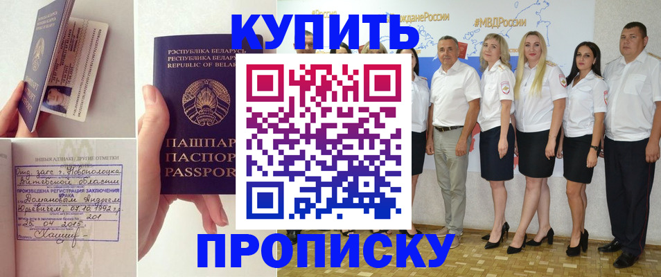 временная регистрация собственник в Одинцово