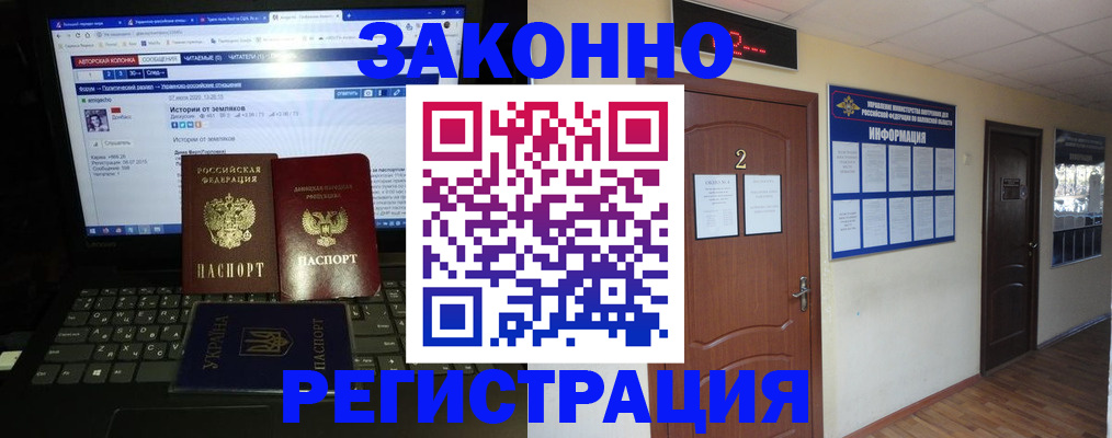 временная регистрация гарантия в Одинцово