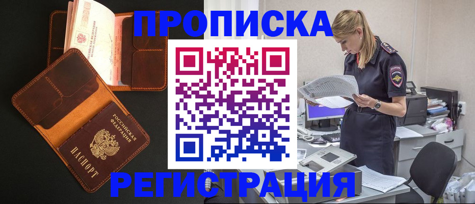 временная регистрация госуслуги в Одинцово
