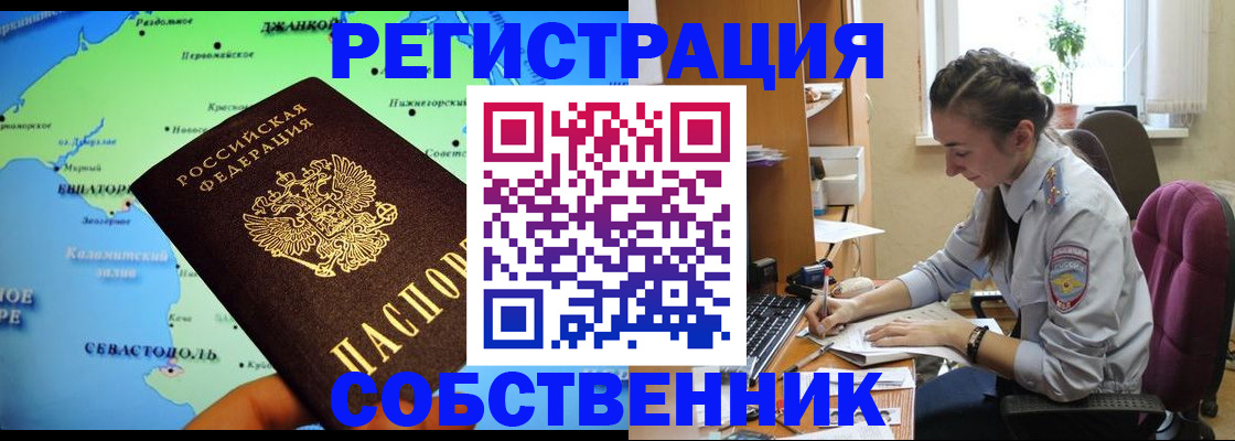 регистрация в Одинцово