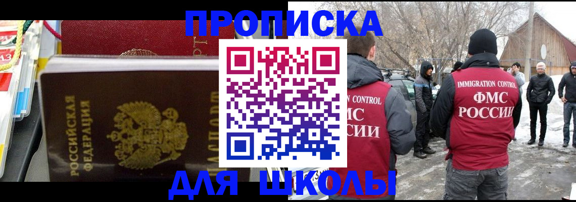 временная регистрация собственник в Одинцово