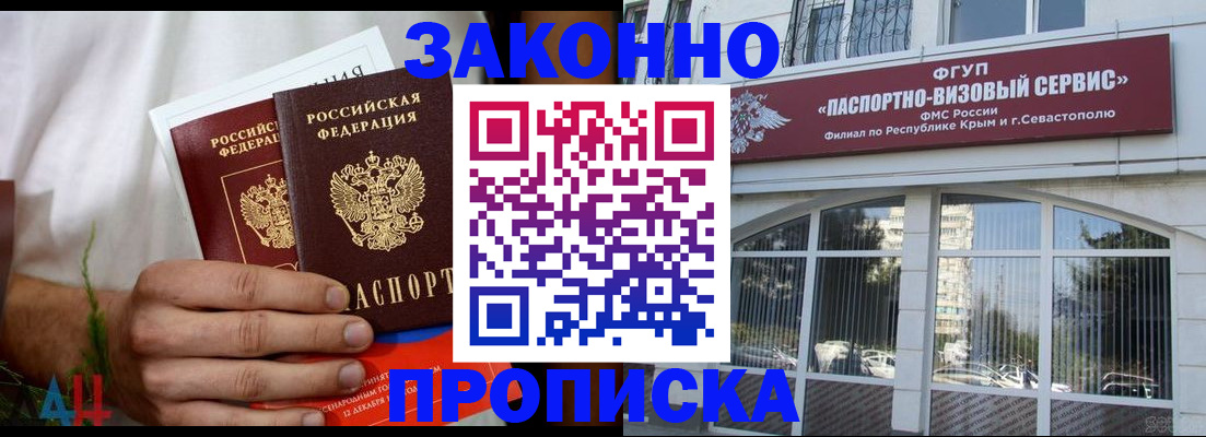 временная регистрация гарантия в Одинцово