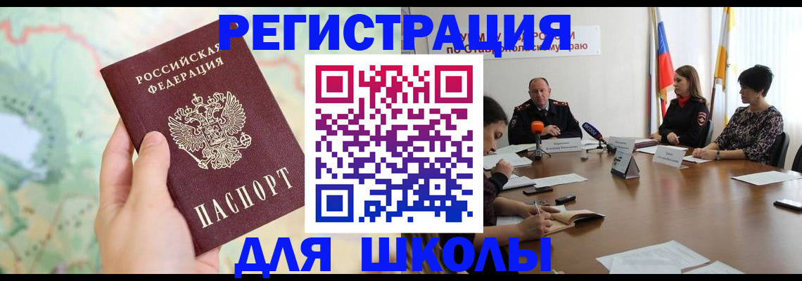 прописка поиск в Одинцово